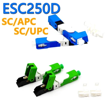 100PCS ESC250D Оптоволоконный быстрый коннектор SC / APC SC / UPC SM Одномодовый оптоволоконный быстроразъемный FTTH Оптический инструмент