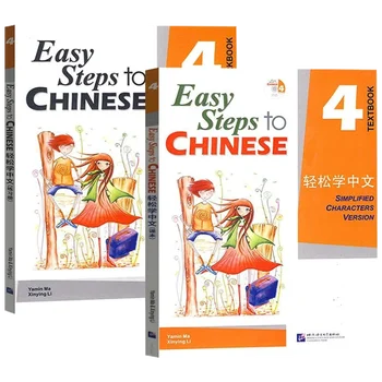 2 книги Легко выучить китайский Том 4 Учебник + Рабочая тетрадь Китайско-английское двуязычное изучение Китайские книги