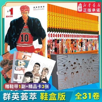 31 книг в упаковке Китайская версия Полный набор Крутой Смешной Слэм-данк Баскетбол Жизнь в кампусе Комикс