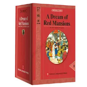 4 тома на английском языке Мечта о красных особняках, Цао Сюэцинь, Гао Э, Развлечения/досуг Английский язык Книги по культуре и образованию