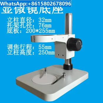45B1 основание микроскопа, кронштейн микроскопа, фокусировочная группа, подъемный кронштейн SZM45B1 ST6024B1