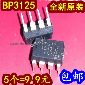 5 шт./лот BP3125 DIP8 IC = 9.9