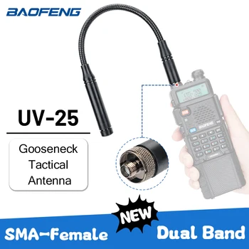 Baofeng UV-25 Гусиная шея Тактическая антенна SMA-Female Двухдиапазонная VHF UHF Goose Tube Рация UV-5R BF-25L Радиолюбитель