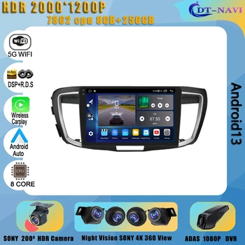 Автомагнитола Wireless Carplay Andriod13 для Honda Accord 9 2.4L 2.0L 2012 - 2018 Мультимедийный плеер Авто стерео DVD GPS Навигация