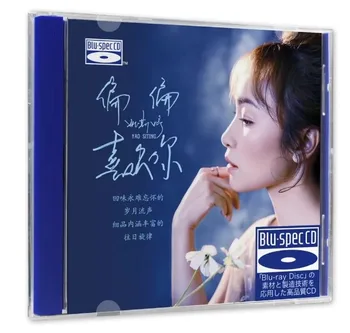 Азия Китай Поп Музыка Певица Яо Си Тин Blu-ray Blu-Spec CD Диск Бокс-Сет 1 CD 12 Песни Китайская музыка Инструменты для изучения