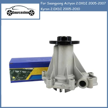 Водяной насос двигателя для Ssangyong Actyon 2.0XDI 2005-2007 Kyron 2.0XDI 2005-2010 OEM 6652000520