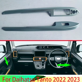Для Daihatsu Tanto 2022 2023 Автомобильные аксессуары ABS Piano Black Передняя дверь и крышка поручня Украшение панели переключателя