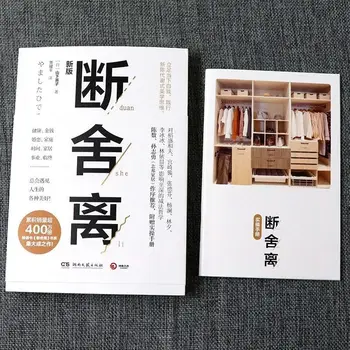 Дуань Шэ Ли Отрыв Философия вычитания Психологическая мотивация в китайских Libros Livros Livres Kitaplar Art Libros