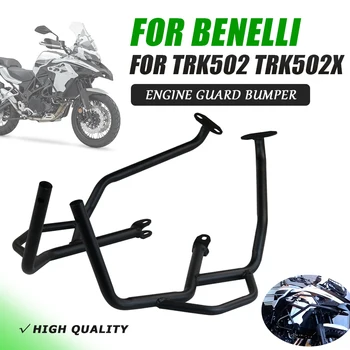 Защита двигателя мотоцикла на шоссе Защита бампера для Benelli TRK502 TRK502X TRK 502 X TRK 502X 2017 2018 2019 2020