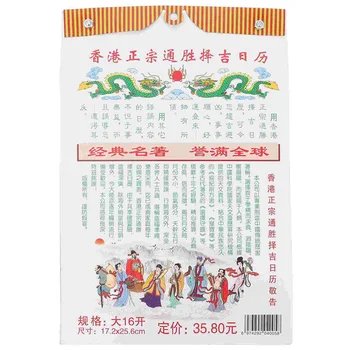 Настенный календарь Кулон Отрывной Лунный Календарь Китайский Традиционный Висячий Календарь Домашний Офис Календарь